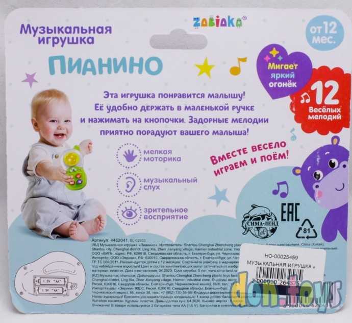 Обучающие детские весы Лягушки, фото 3