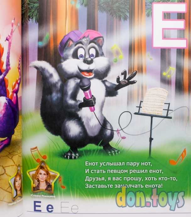 Живая азбука 3D «Азбука 2.0», с наклейками, арт. 2910518, фото 7