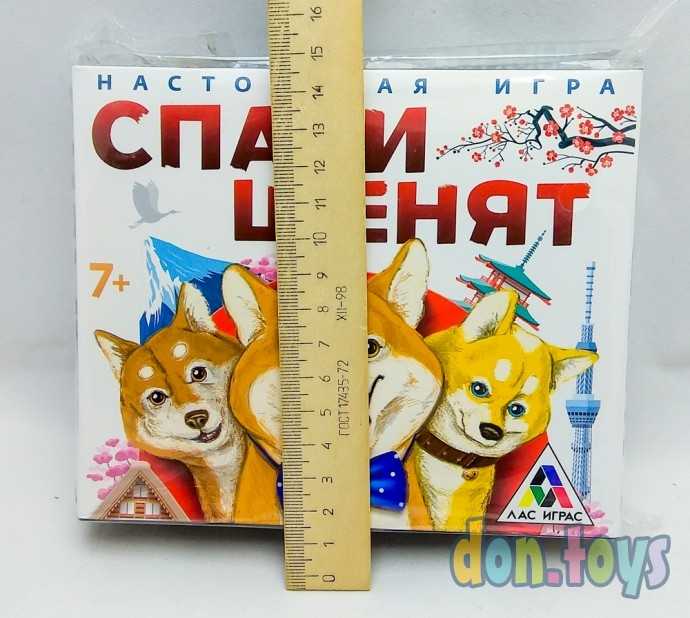 Настольная игра Спаси щенят, арт. 3801199, фото 3