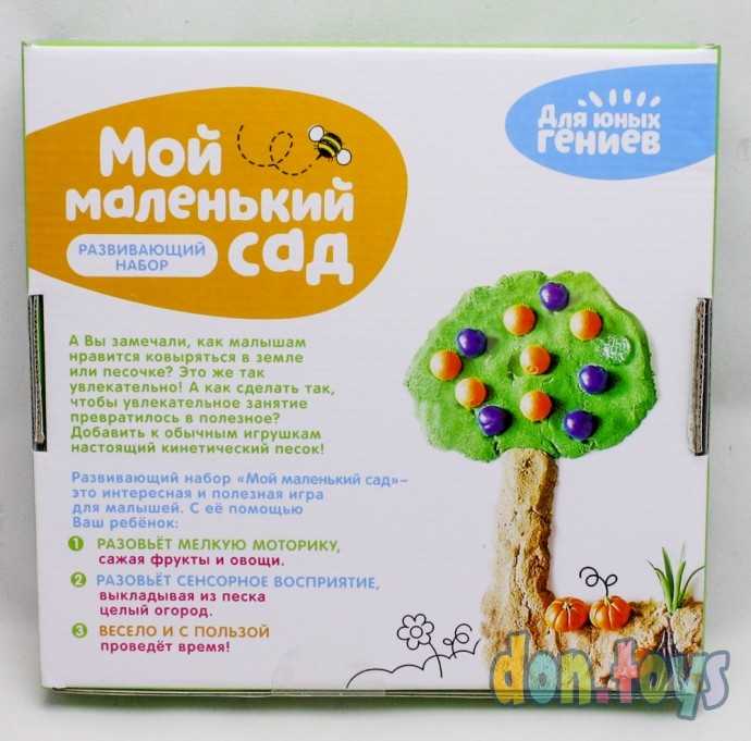 Развивающий набор «Мой маленький сад»: фрукты + кинетический песок, по методике Монтессори, арт. 41, фото 2