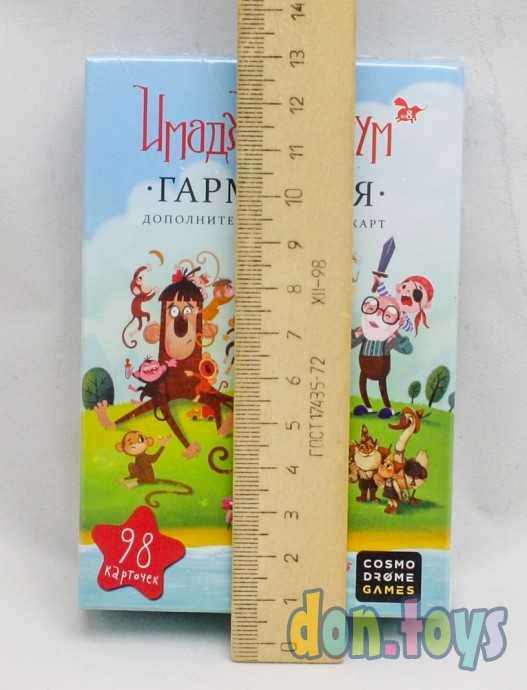 Имаджинариум: Гармония, набор дополнительных карт, фото 4