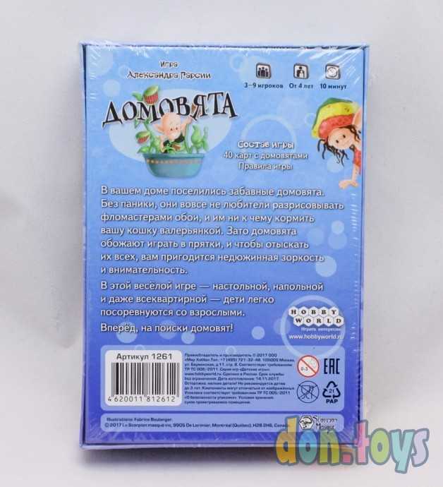 Настольная карточная игра Домовята, арт. 1261, фото 5