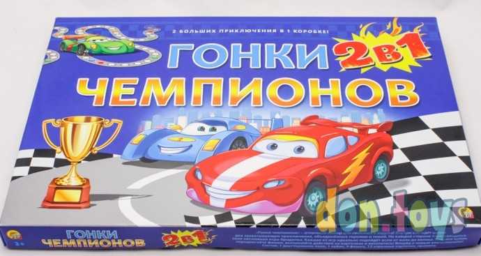 ​Настольная игра 2 в 1 Гонки чемпионов, арт. ИН-7915, фото 3