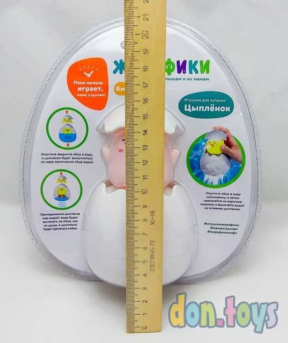 Игрушка для купания Цыпленок, арт. 939815, фото 3
