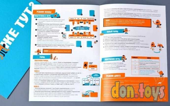 Настольная игра Кто же тут?, фото 8