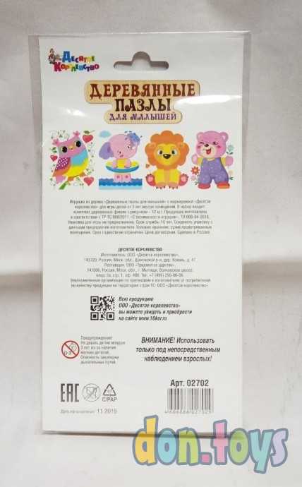 Пазлы деревянные для малышей "Медвежонок" 12 элементов, арт.02702, фото 2