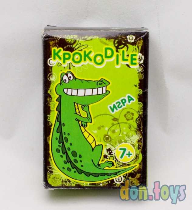 Настольная словесная карточная игра Крокодил, арт. zdkro1, фото 1