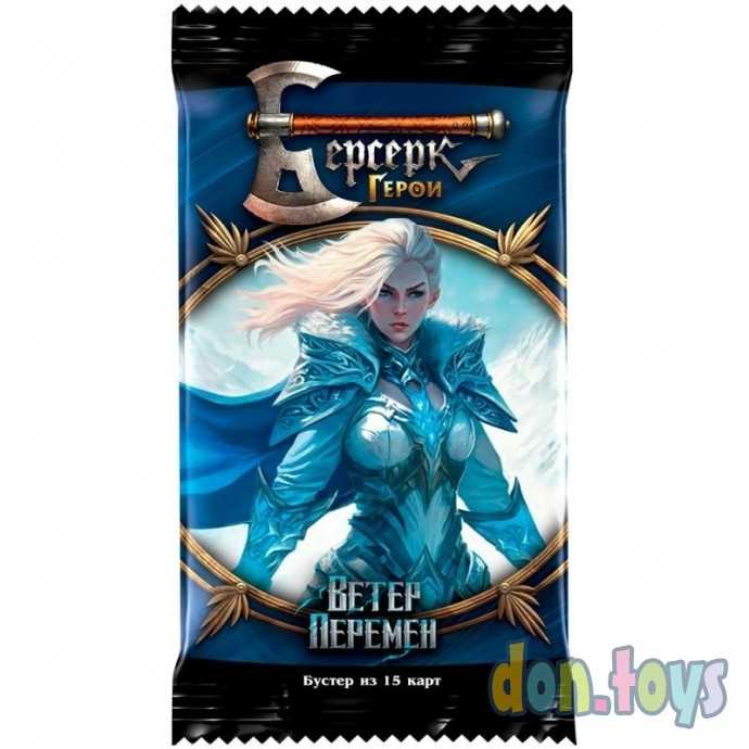 ​Берсерк. Герои: Дисплей бустеров издания «Ветер перемен», фото 2