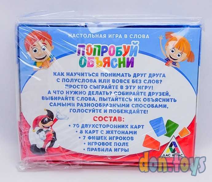 Настольная коммуникативная игра "Попробуй объясни"Для веселого праздника, арт. 3698267, фото 2