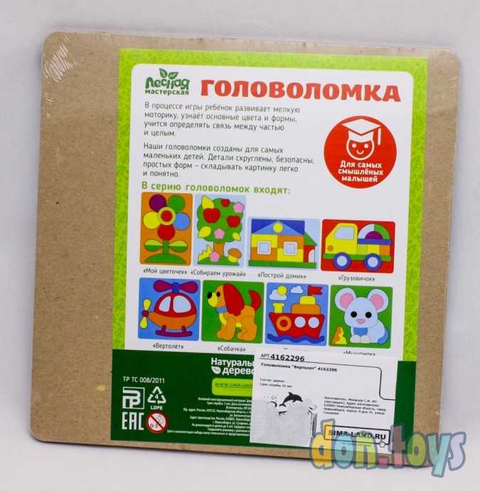 Головоломка Вертолет, арт. 20135 (4162296), фото 2