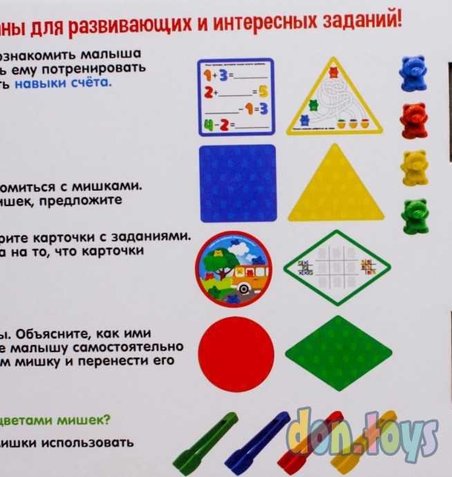 Развивающий набор «Цветные пинцеты», с мишками, арт. 6900016, фото 4