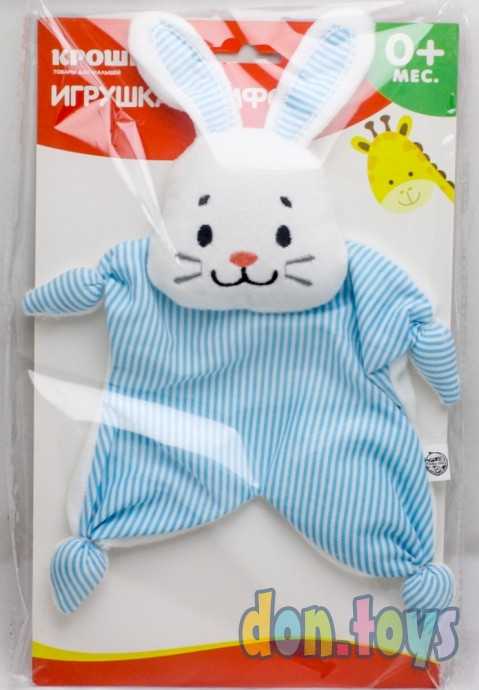 Комфортер для новорождённых «Зайчонок Бубенчик», арт. 2751321, фото 1