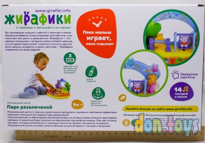 Музыкальный центр "Парк развлечений", арт. 939401, фото 2