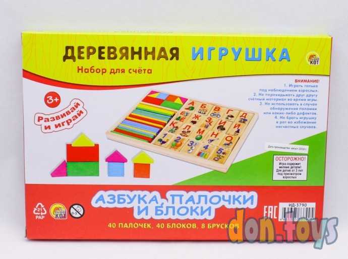 Деревянная игрушка Набор для счета, арт. ИД 3790, фото 1