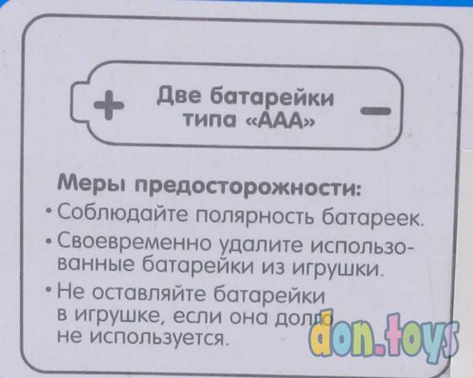 Телефон "Ау, Мишка", музыкальные и световые эффекты, 4 режима, русское озвуч., арт. 7823, фото 7