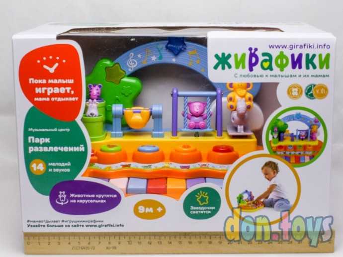 Музыкальный центр "Парк развлечений", арт. 939401, фото 1