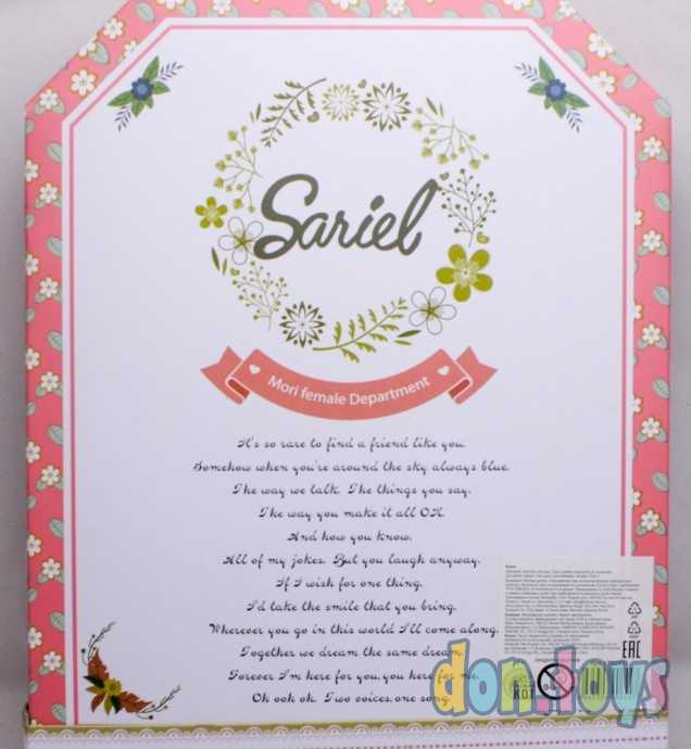 Кукла Амели. Парижская мода, арт. 1705531, фото 3