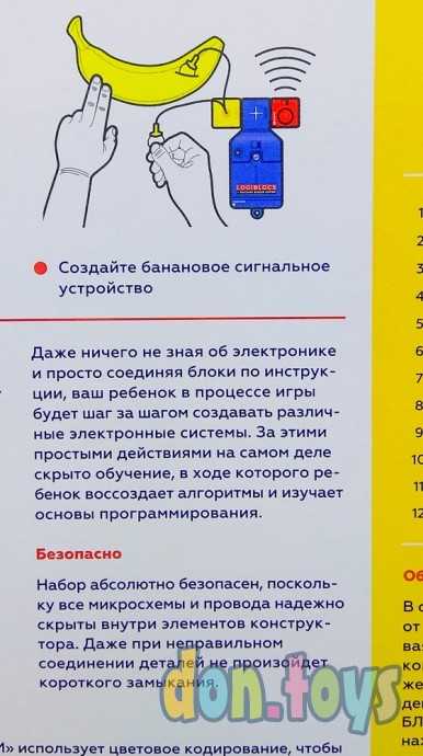 Электронный конструктор Логи-Блоки 12 проектов, арт. 70022, фото 7