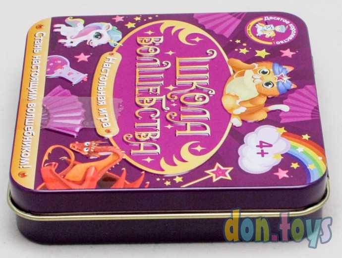 Настольная игра «Школа волшебства» (жестяная коробочка), арт. 03559, фото 4