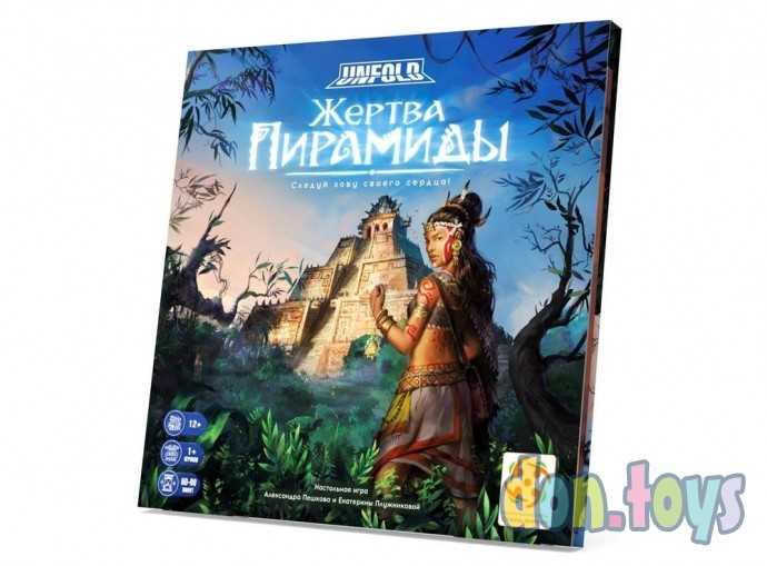 Настольная игра Жертва Пирамиды, фото 1