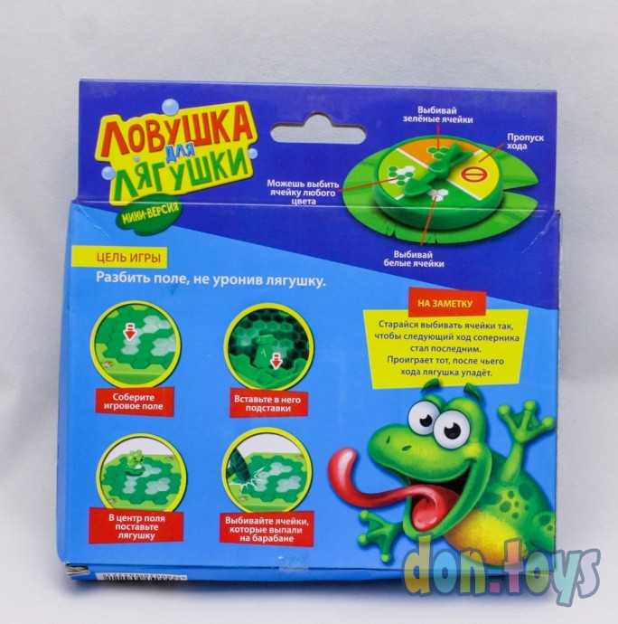 Настольная игра на везение «Ловушка для лягушки», мини-версия, арт. 3090422, фото 2
