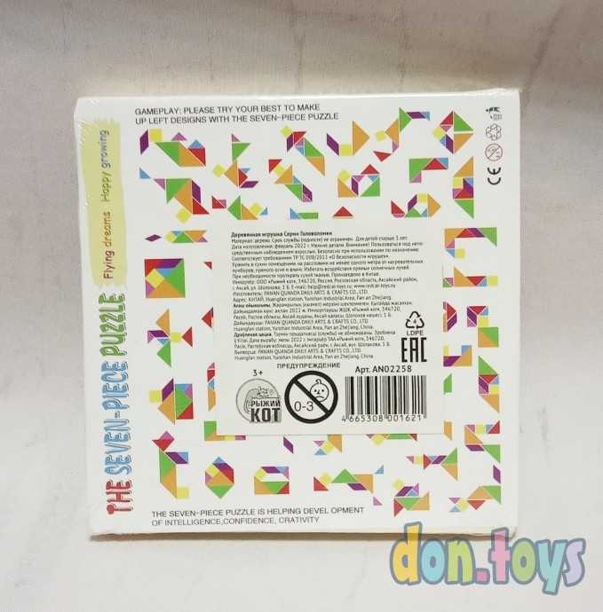 Деревянная Головоломка "ТАНГРАМ-3" 10 см (7 цв.), арт. AN02258, фото 3