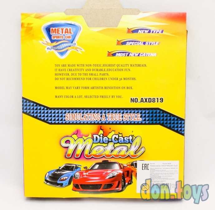 Набор машин металлопластик. 10 шт., арт. 819, фото 2