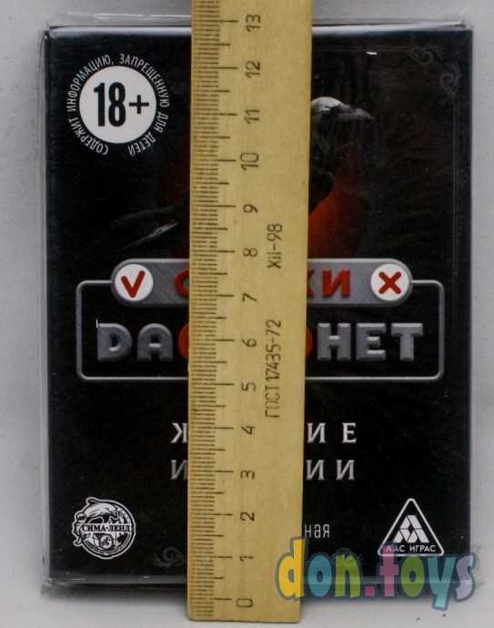 Игра с карточками «Данетки. Жуткие истории», 35 карт, арт. 1065508, фото 4