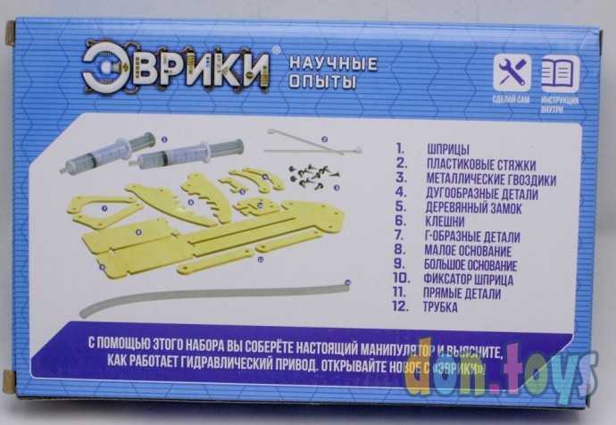 Набор для опытов «Манипулятор», арт. 5217931, фото 2