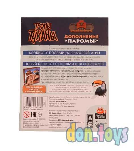 Настольная игра Тропы Туканы. Паромы (дополнение), фото 4