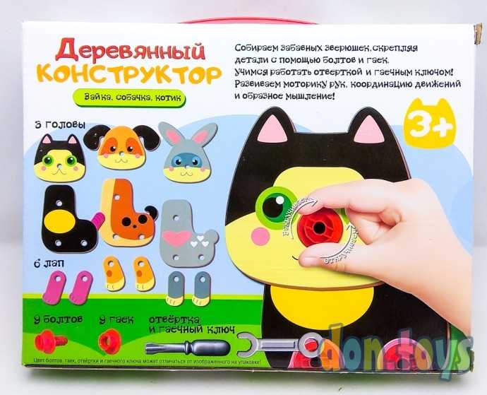 Деревянный конструктор Зайка, собачка, котик, арт. 4538942, фото 2