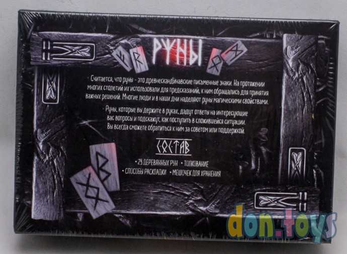 Руны гадальные «Классические», арт. 908150, фото 5