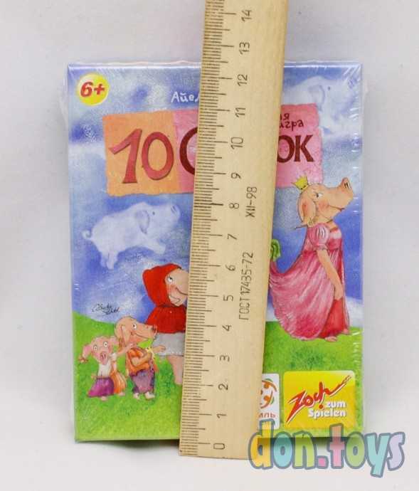 Настольная игра 10 Свинок, арт. 8597, фото 3