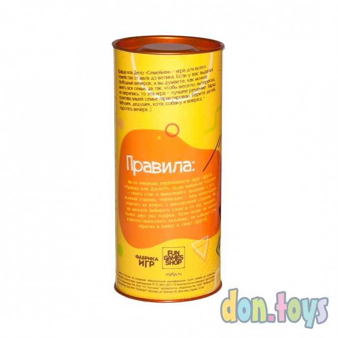 Настольная игра Правда или Дело: Семейная, фото 2