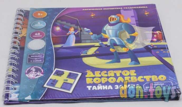 Игра магнитная головоломка "Десятое королевство. Тайна замка", арт.03556, фото 5