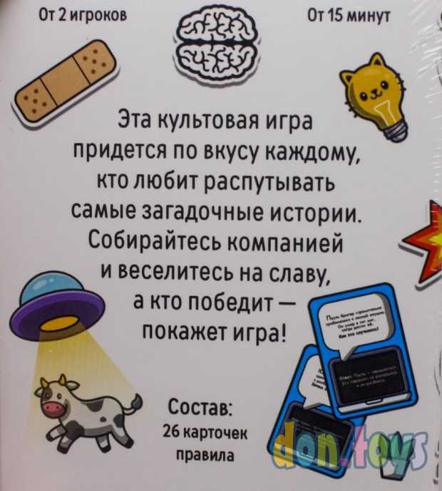 Карточная игра «Да или Нет», 34 карты, 18+, арт. 837438, фото 3