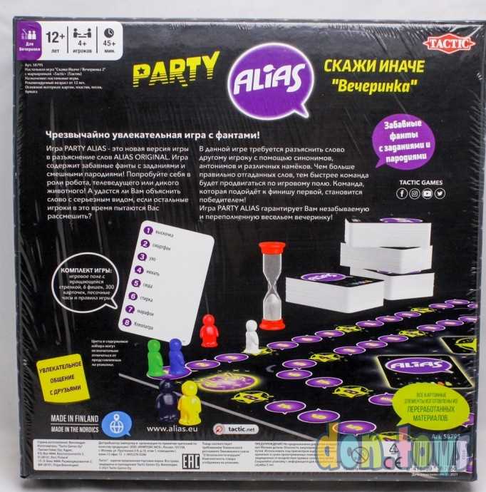 Настольная игра ALIAS Party (Скажи иначе: Вечеринка - 2, изд. 2021), арт. 58795, фото 2