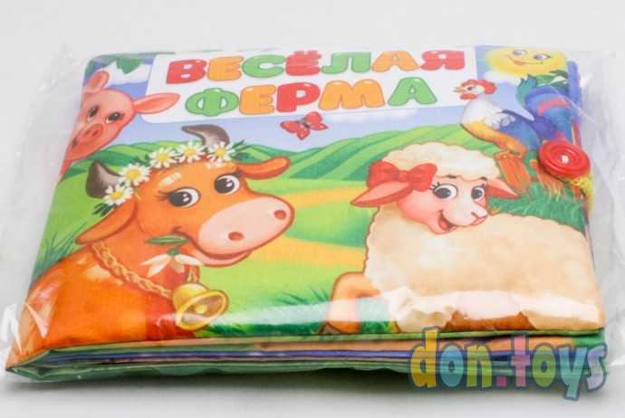 Мягкая книжка-игрушка «Весёлая ферма», арт. 4348774, фото 3