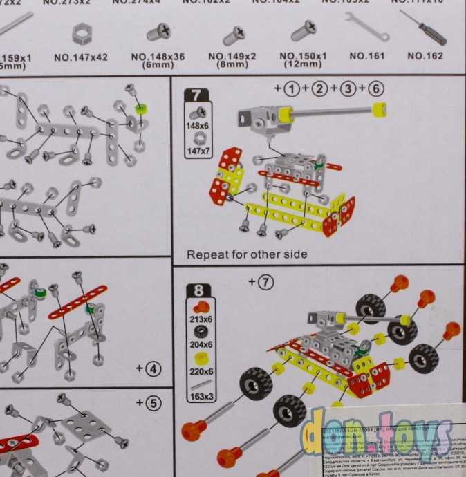 Конструктор металлический Танк, 140 деталей, арт. 5121158, фото 4