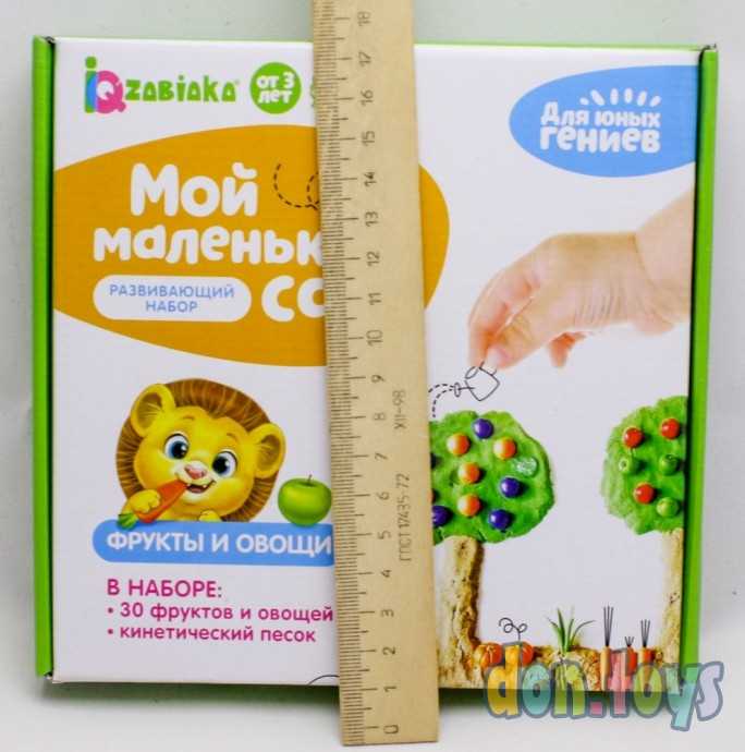 Развивающий набор «Мой маленький сад»: фрукты + кинетический песок, по методике Монтессори, арт. 41, фото 4