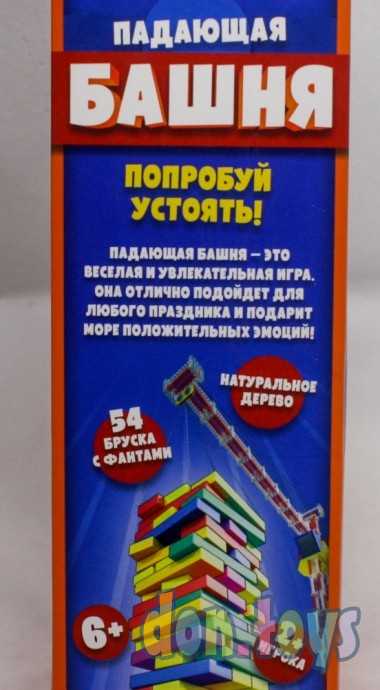 Падающая башня с фантами, 54 бруска, арт. 753774, фото 4