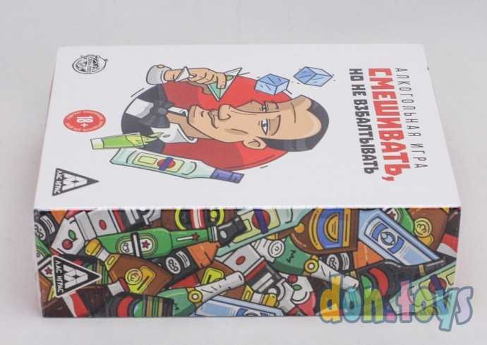 Алкогольная игра «Смешивать, но не взбалтывать», 106 карт, 18+, арт. 5498201, фото 3