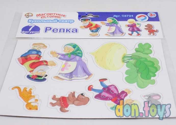 Магниты Репка. Серия Магнитные истории (европодвес, 4х20 шт.), арт. 03734 (4275400), фото 4