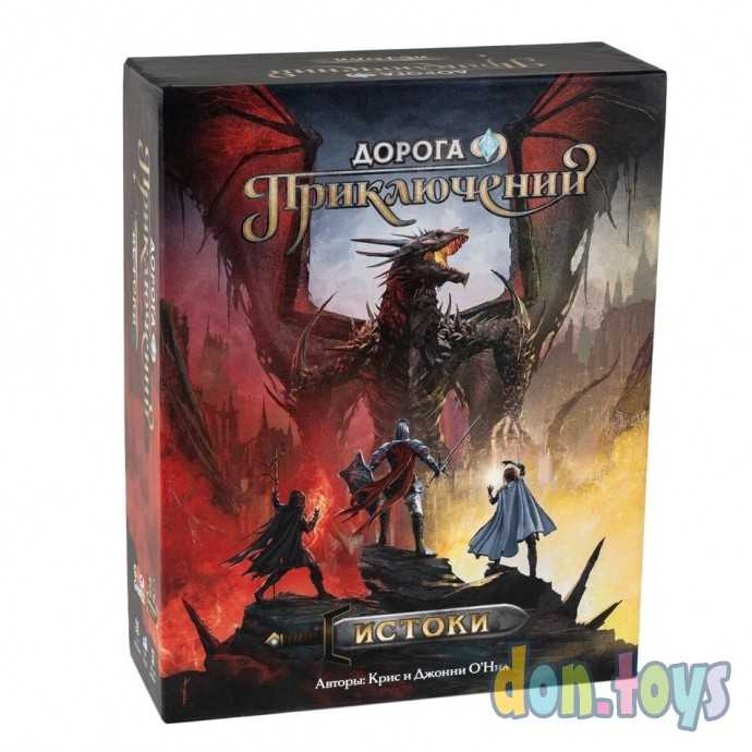 Настольная игра Дорога Приключений: Истоки, фото 1