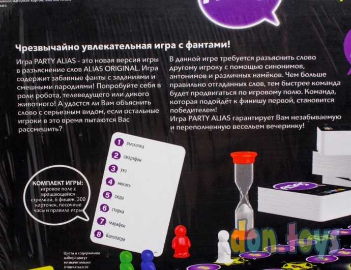 Настольная игра ALIAS Party (Скажи иначе: Вечеринка - 2, изд. 2021), арт. 58795, фото 3