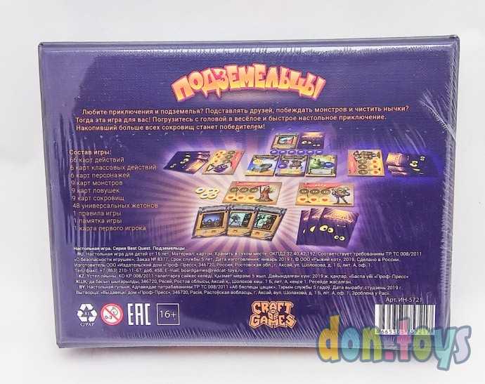 Настольная тактическая игра Подземельцы, 16+, арт. ИН-5721, фото 5