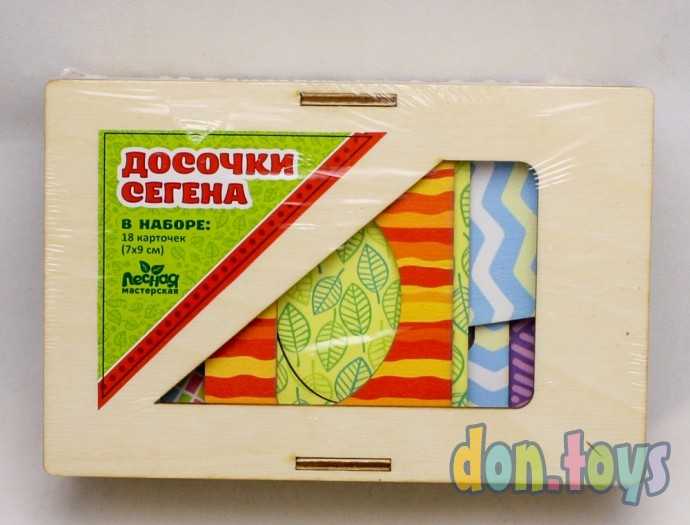Досочки Сегена, А006, арт. 4018682, фото 1