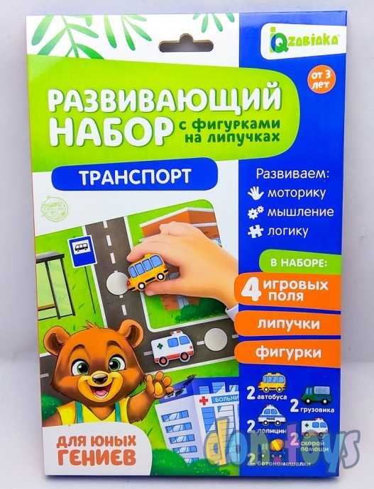 Развивающий набор с липучками «Транспорт», машины внутри, по методике Монтессори, арт. 21531(460472, фото 1