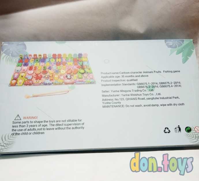 Большая многофункциональная развивающая доска сортер с английским алфавитом и магнитной рыбалкой, фото 3