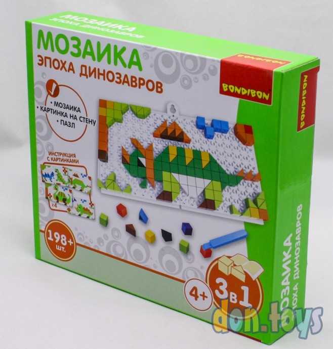 Мозаика Эпоха Динозавров, 198 деталей, арт. 3028, фото 7